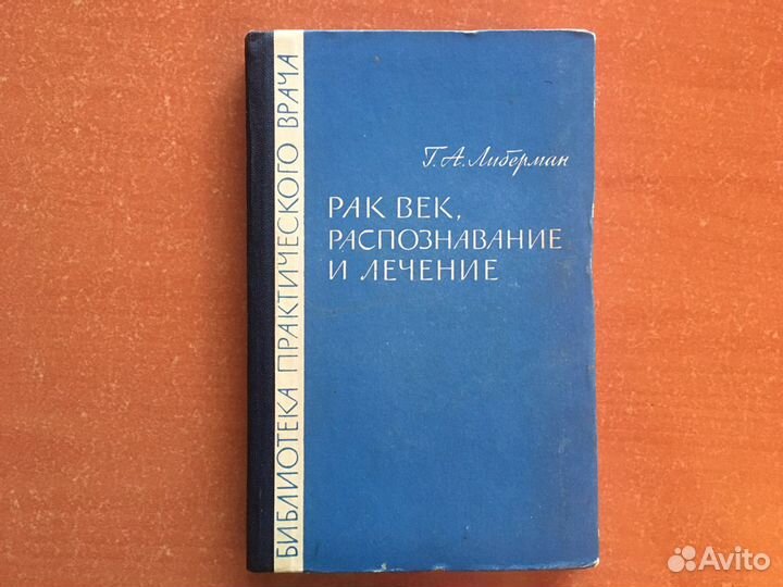 Книги по офтальмологии