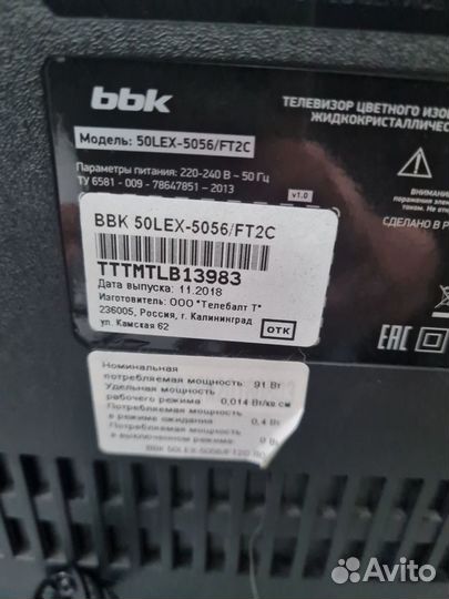 Bbk 50lex-5060