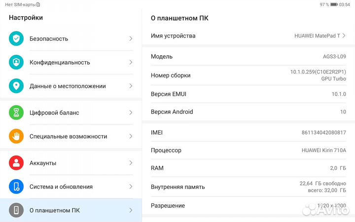 Планшет Huawei Matepad t10s