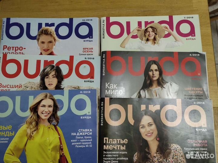 Журналы бурда моден 2017,2018гг