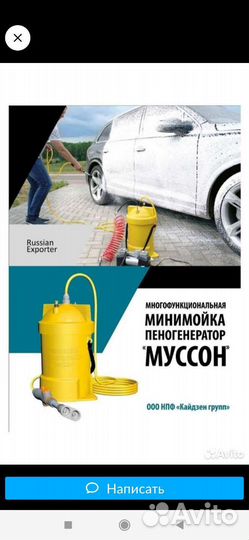 Пеногенератор