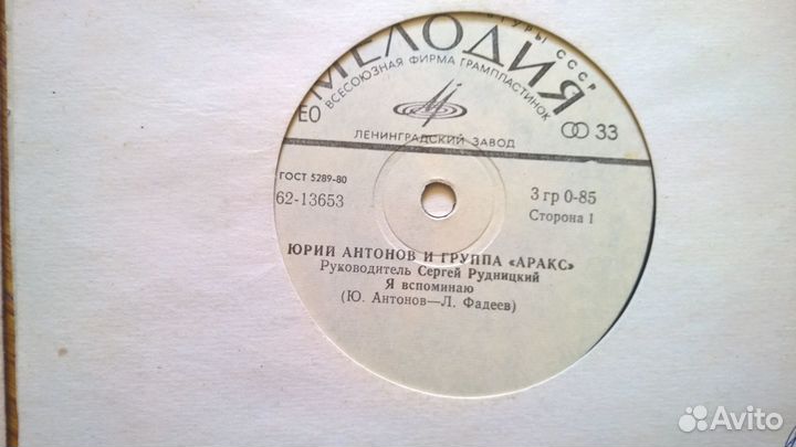 Винил, Пластинки СССР. Эстрада, рок