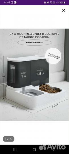 Двойная автоматическая поилка и кормушка для кошек