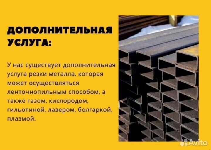 Профильная труба