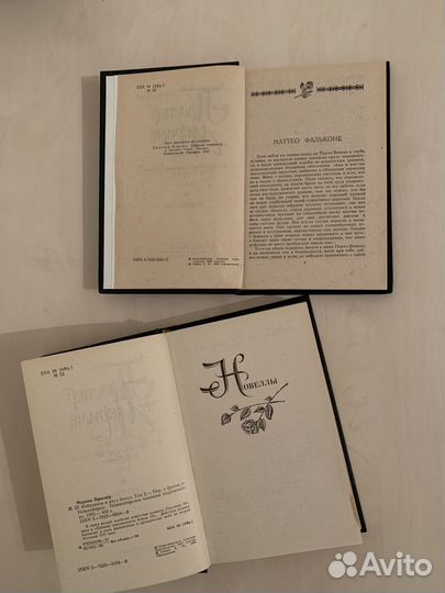 Мериме Проспер Избранные сочинения в двух томах