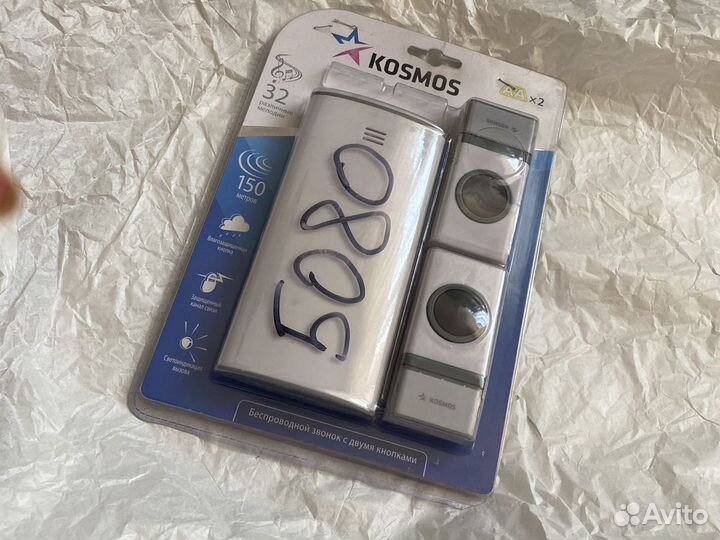 Беспроводной звонок с двумя кнопками на дверь