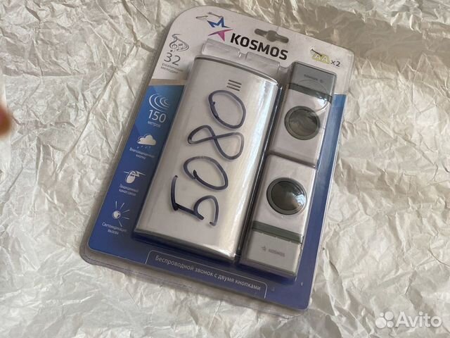 Беспроводной звонок с двумя кнопками на дверь