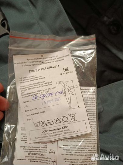 Зимние штаны спецодежда