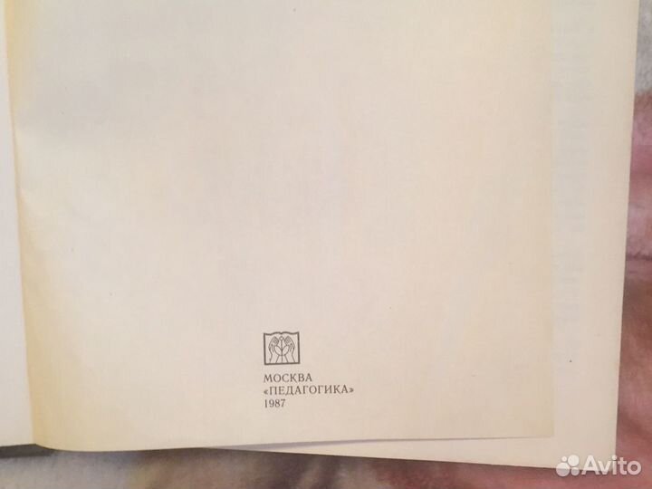 Энциклопедический словарь юного техника