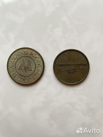 Жетоны метрополитена, 6 шт, 100