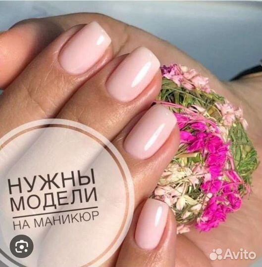 Нужны модели на маникюр