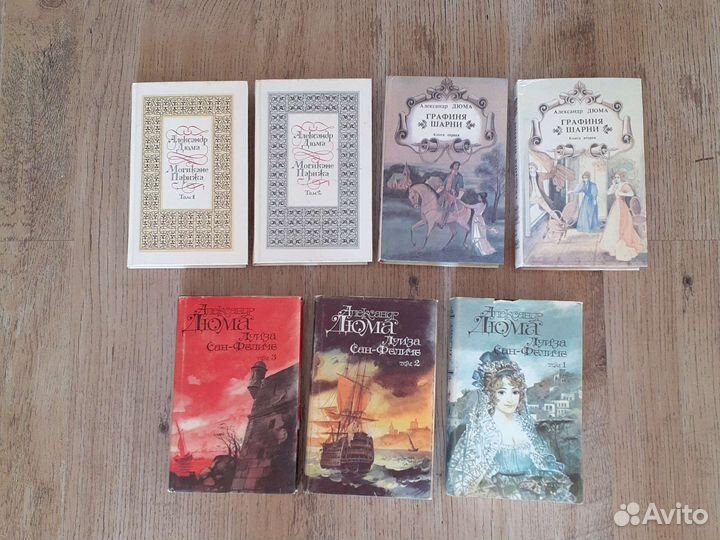 Александр Дюма