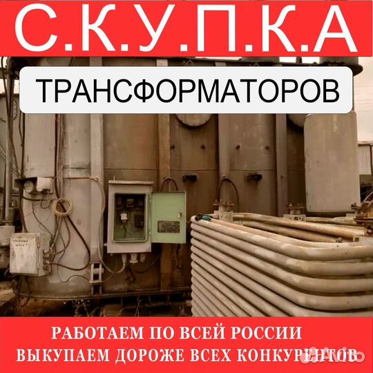 Трансформатор тсзл