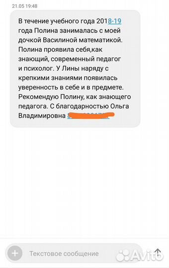 Репетитор по математике, огэ