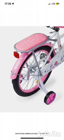 Детский велосипед для девочки