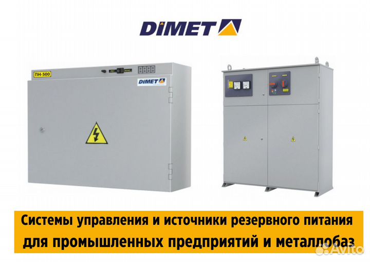 Резервные источники питания для электромагнитов