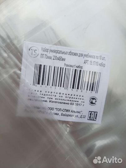 Обложки на тетради