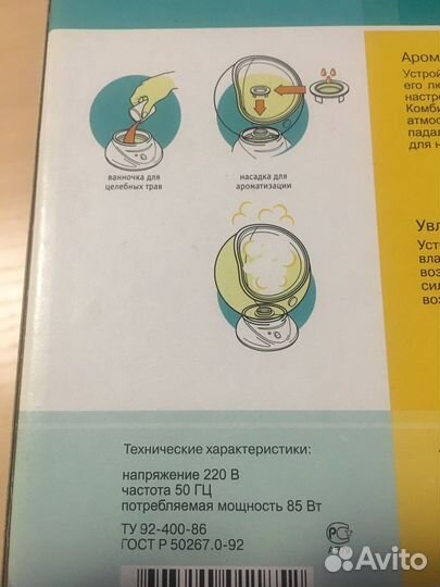 Ингалятор