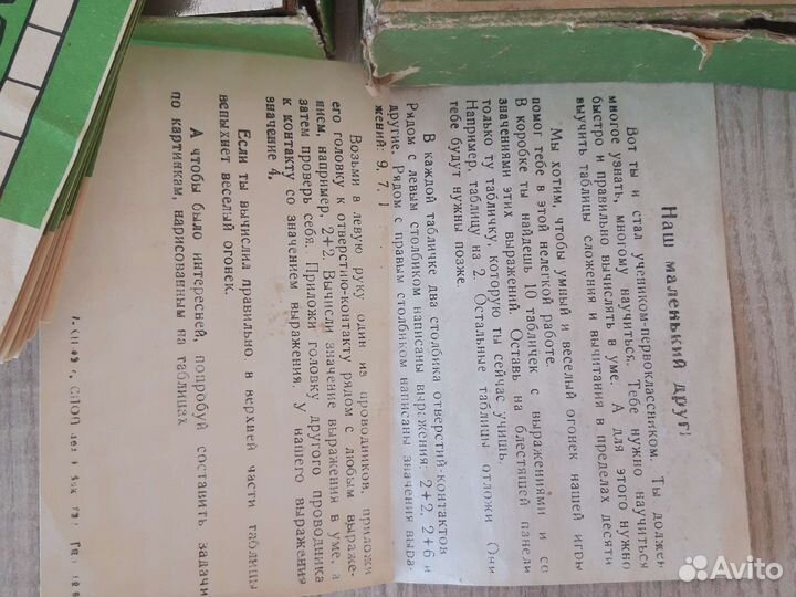 Детская игра из СССР