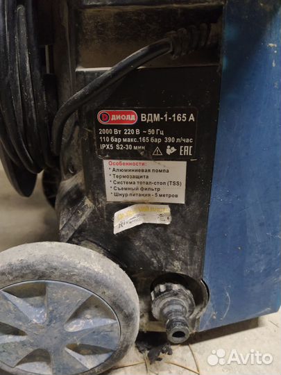 Мойка высокого давления