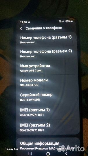 Samsung Galaxy A03 Core, 2/32 ГБ