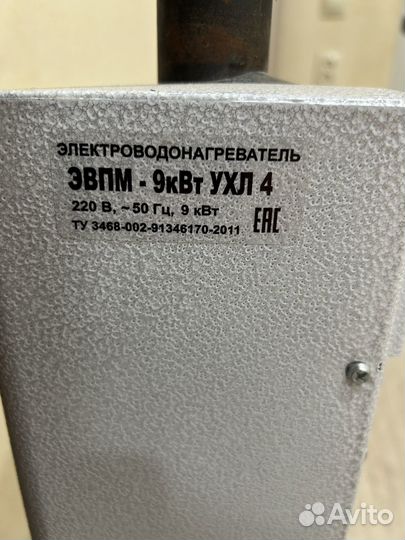 Электроводонагреватель эвпм