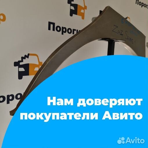 Кузовная арка заднего крыла Chevrolet Lanos