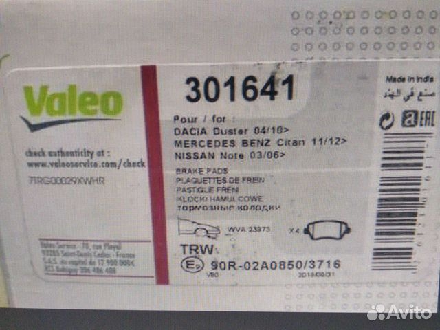 Колодки тормозные передние renault nissan mercedes