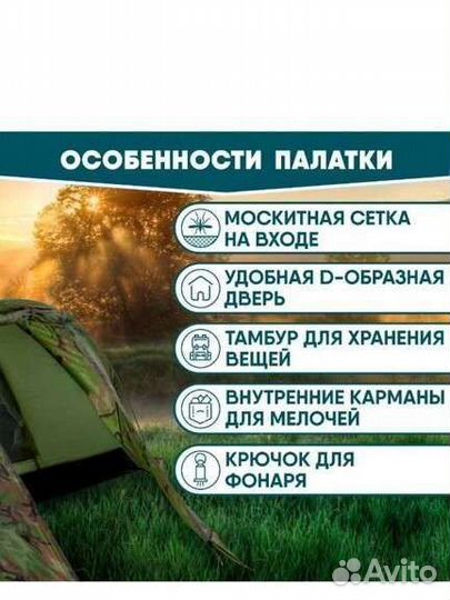 Палатка туристическая 3 местная с тамбуром