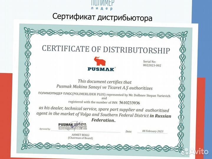 Пистолет распылитель pusmak SP2