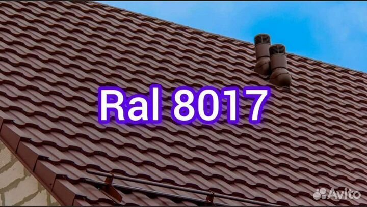 Металлочерепица RAL 8017