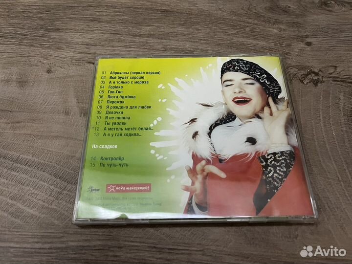 Верка Сердючка CD