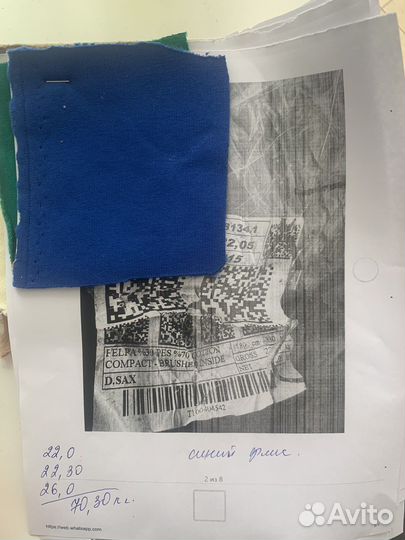 Ткань футер