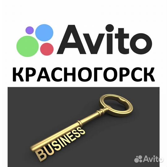 Доходные Пункты Доставка Авито exmail Avito 4 пвз