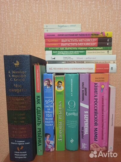 Книги для родителей. Белоконь, Комаровский и др