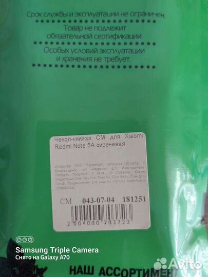 Чехол-книжка на Xiaomi Redmi Note 5A