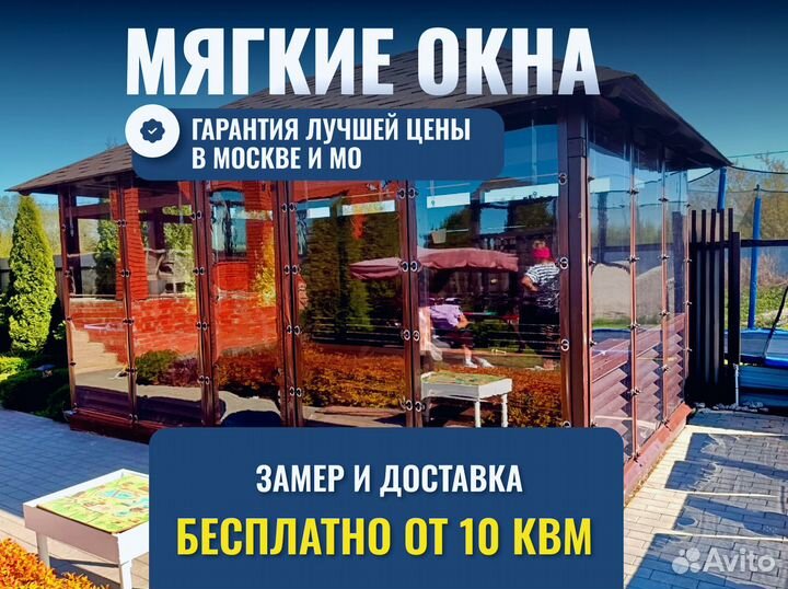 Мягкие окна свое производство