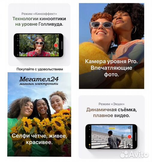 iPhone 14 Plus, 128 ГБ