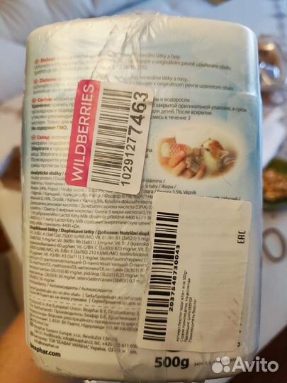 Молочная смесь для котят Lactol Kitty Milk 0.5 кг