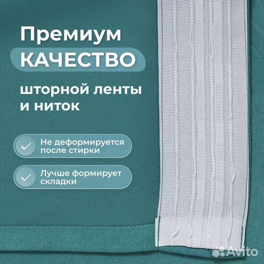 Шторы канвас 2 шт., 600х280, бирюзовый