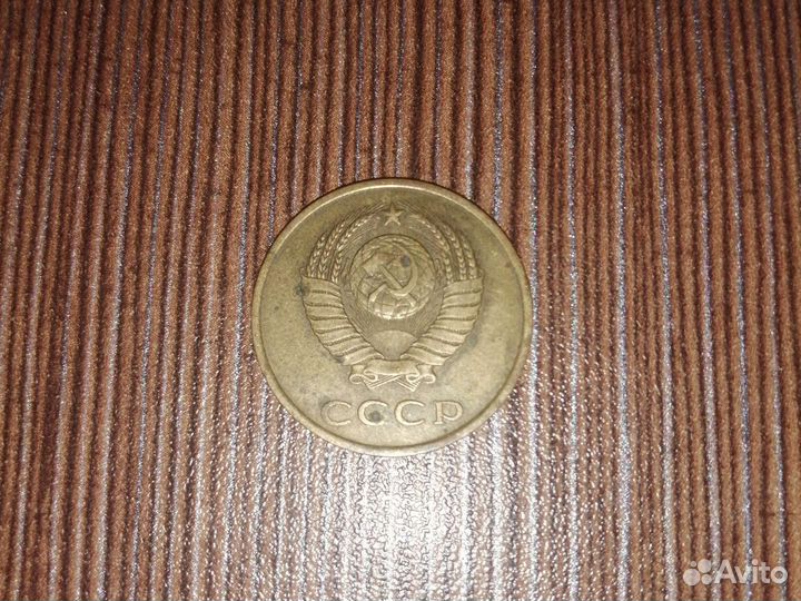 3 копейки 1984 года