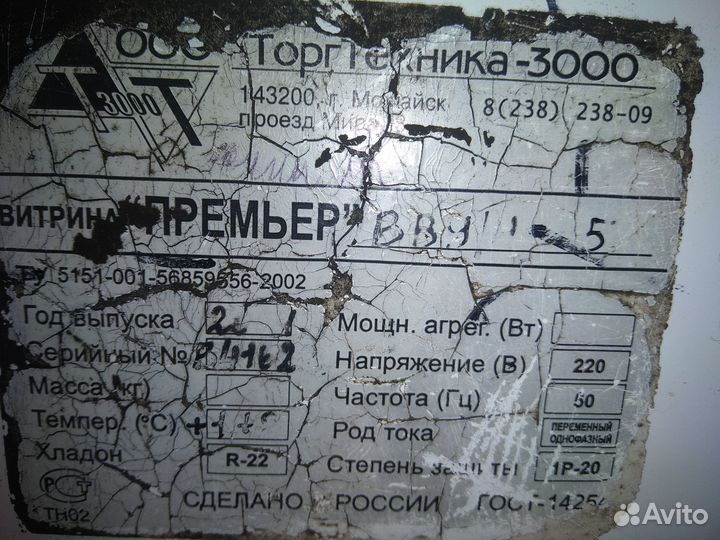 Стекла для холодильной витрины