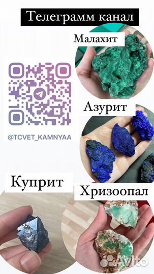 Диоптаз камень в коллекцию, коллекционный