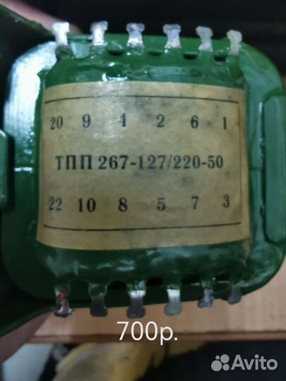 Трансформатор