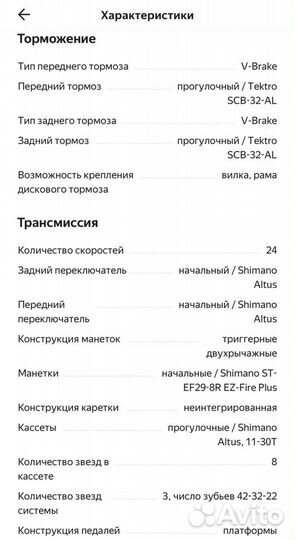 Велосипед Scott voltage YZ3, 26’