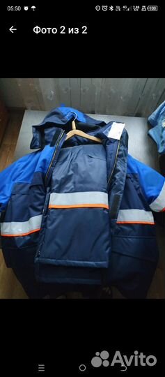 Костюм рабочий зимний