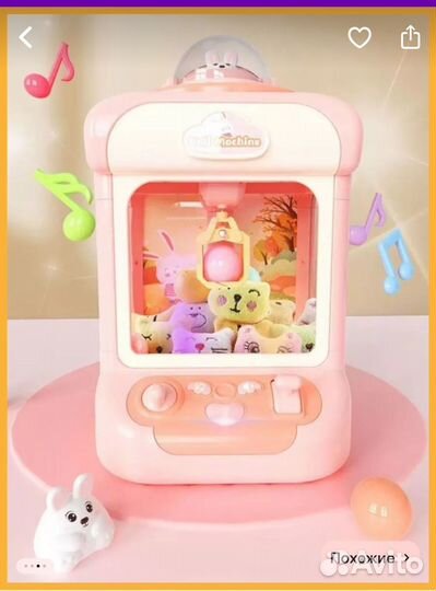 Детский игровой автомат хватайка