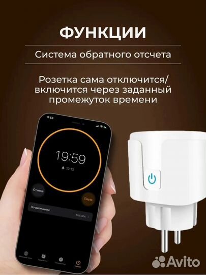 Умная розетка Wi Fi / Работает с Алисой