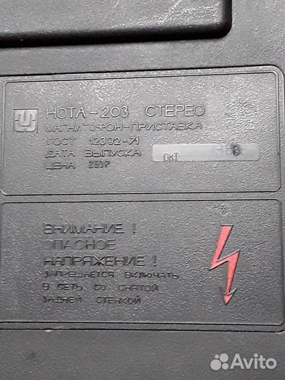 Катушечный магнитофон Нота-203