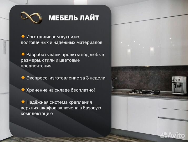 Кухонный гарнитур на заказ